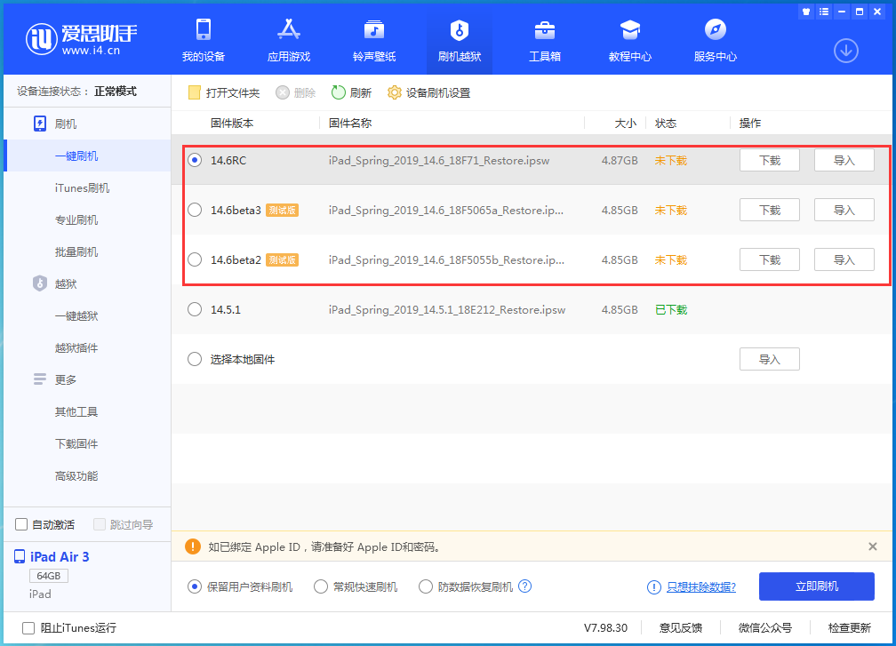 港南苹果手机维修分享升级iOS14.5.1后相机卡死怎么办 