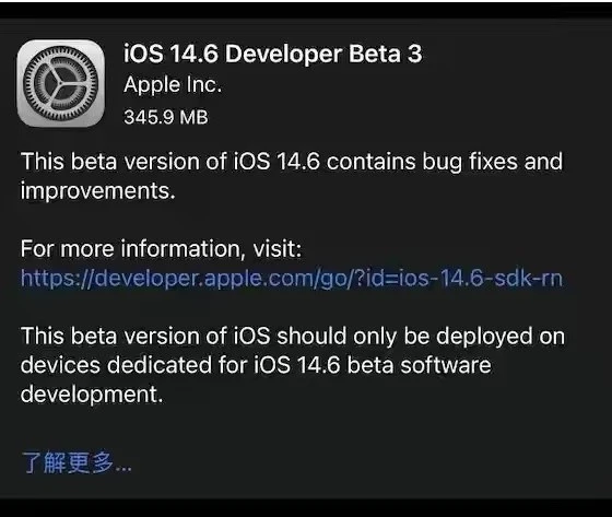 港南苹果手机维修分享iOS14.6正式版什么时候来 
