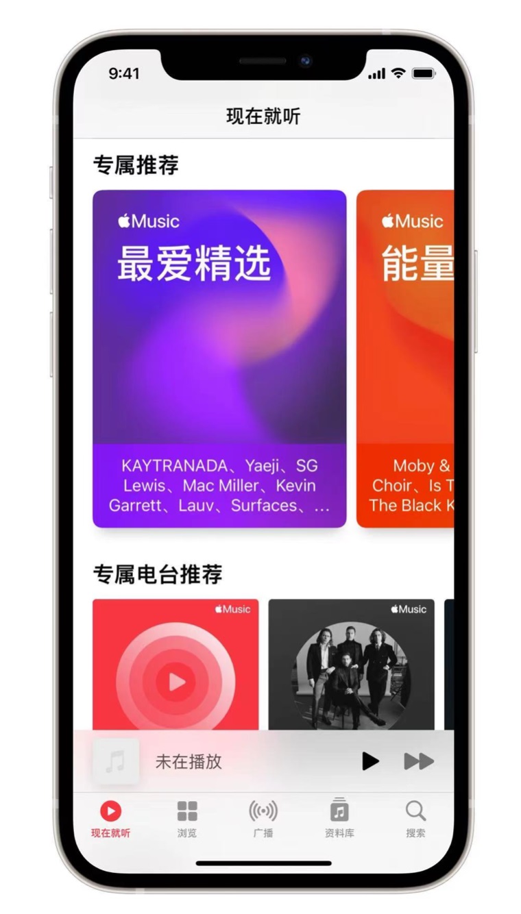 港南苹果手机维修分享iOS 14.5 Apple Music 新功能 