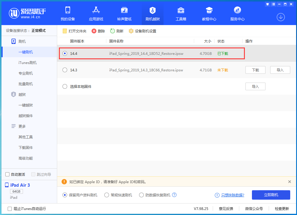 港南苹果手机维修分享iPhone 12 提示“无法检查更新”导致不能正常升级怎么办 