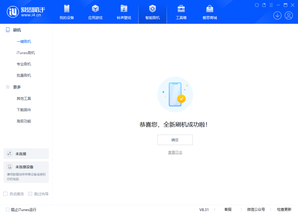港南苹果手机维修分享iOS 18.2RC2版升级_iOS 18.2RC2版一键刷机教程 