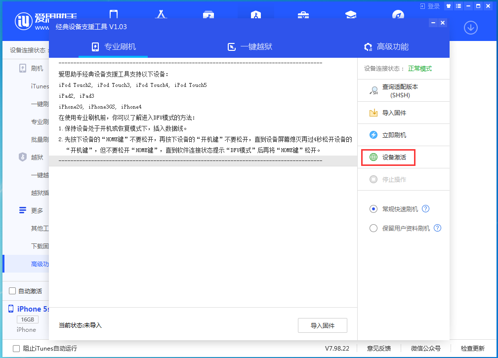 港南苹果手机维修分享iOS 12.4.9正式版_iOS 12.4.9 正式版一键刷机教程 